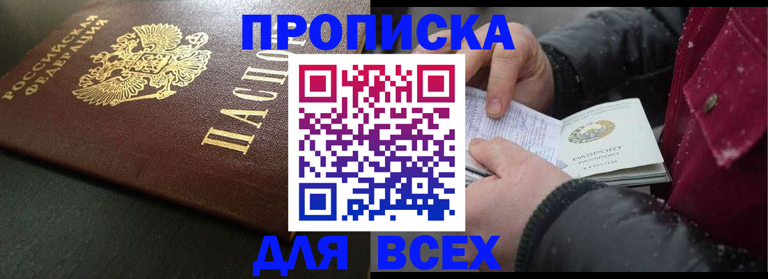 временная регистрация в квартире в Бологом