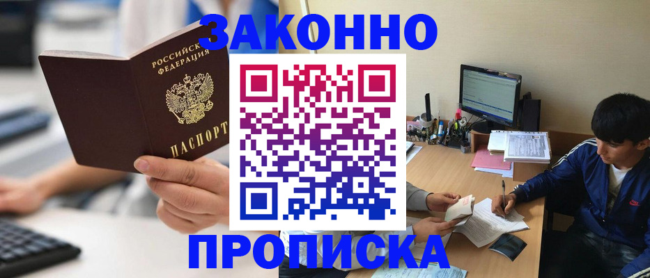 временная регистрация надежно в Бологом